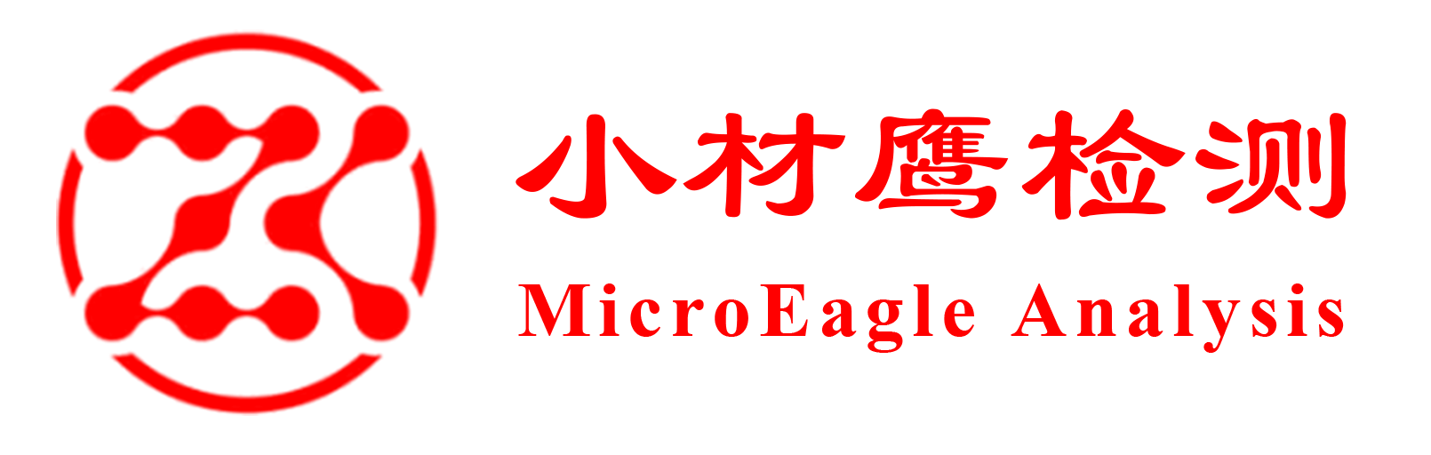 小材鹰检测 MicroEagle Analysis